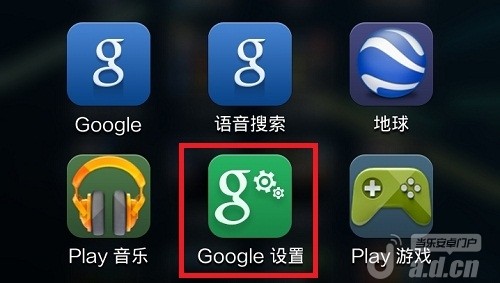 《再也不怕丢手机？Android设备管理器试用》