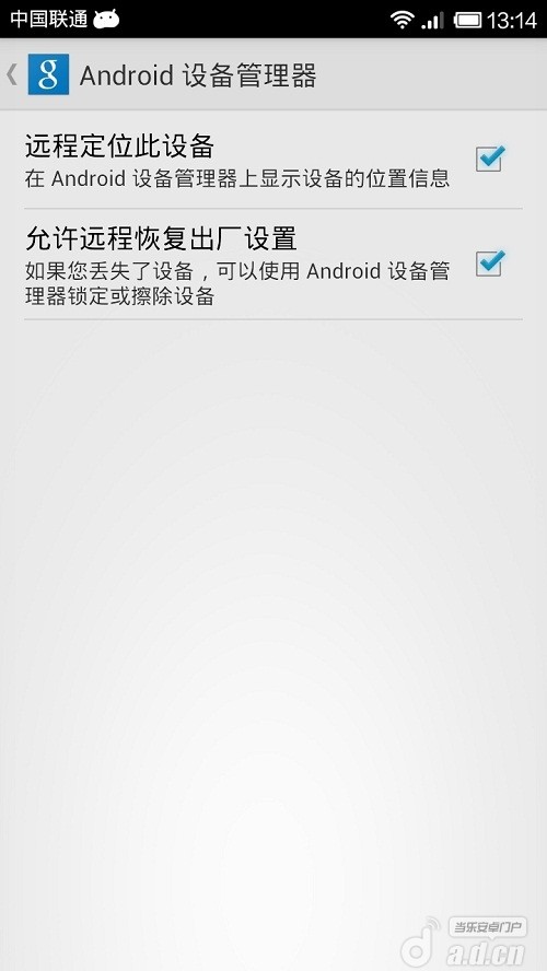 再也不怕丢手机 强悍功能的Android设备管理器
