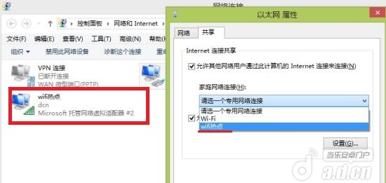 电脑建立WIFI热点 手机共享上网教程