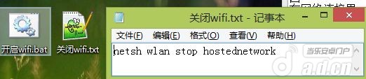 电脑建立WIFI热点 手机共享上网教程