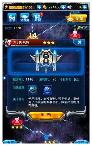 微信雷霆战机僚机伤害值测试攻略 最强僚机