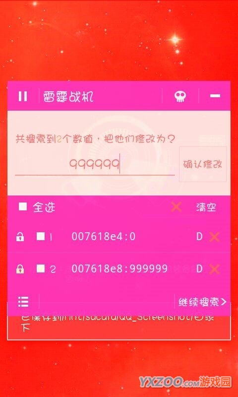 微信雷霆战机无尽烈火刷分刷钻攻略 3月21日最新