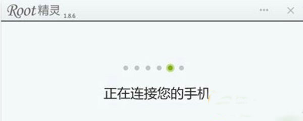 红米note root教程：红米note怎么一键root步骤(附一键root工具下载)1