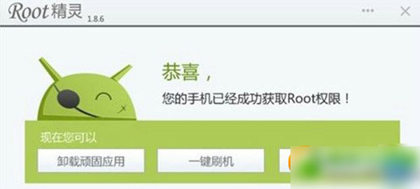 红米note root教程：红米note怎么一键root步骤(附一键root工具下载)3