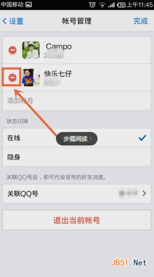 手机qq4.7切换qq账号在哪?怎么切换qq账号?qq4.7切换账号登陆方法