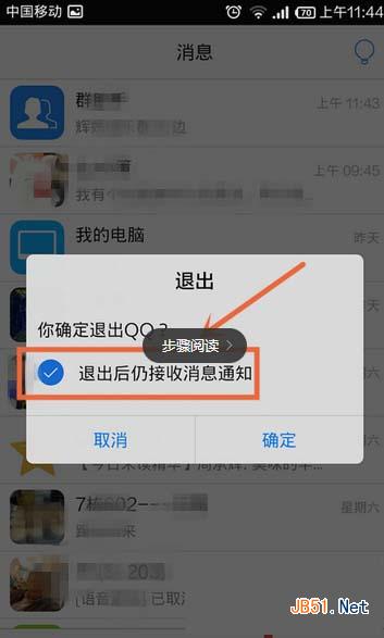 手机qq4.7切换qq账号在哪?怎么切换qq账号?qq4.7切换账号登陆方法