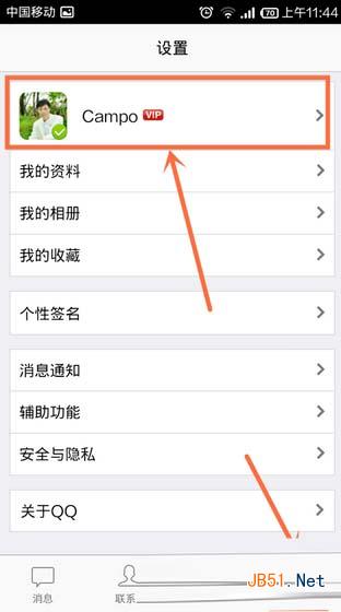 手机qq4.7切换qq账号在哪?怎么切换qq账号?qq4.7切换账号登陆方法