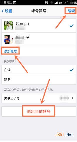 手机qq4.7切换qq账号在哪?怎么切换qq账号?qq4.7切换账号登陆方法