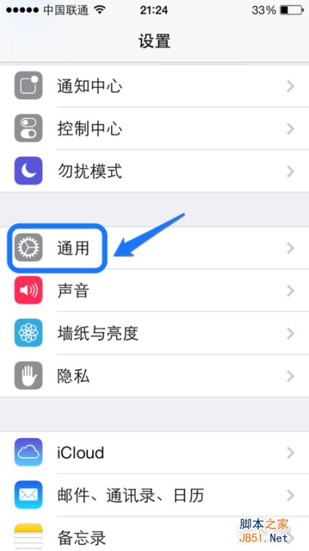 iPhone5s怎么换指纹