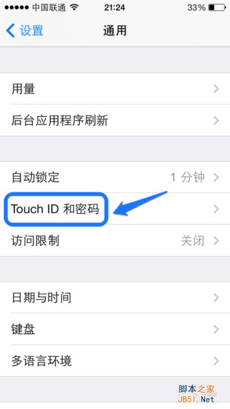 iPhone5s怎么换指纹