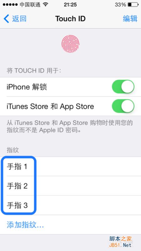 iPhone5s怎么换指纹