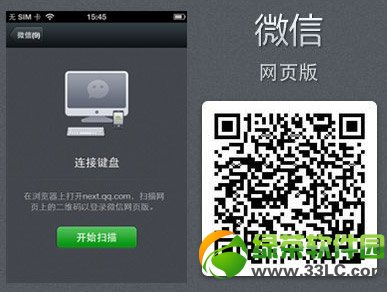 微信网页版怎么发语音？微信网页版能语音吗？1