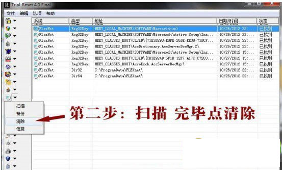 edius6.52破解教程：edius6.52永久试用的两种方法2