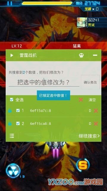 雷霆战机无尽模式刷箱子辅助教程图文大全