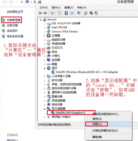 win8升级win8.1黑屏的解决方法”