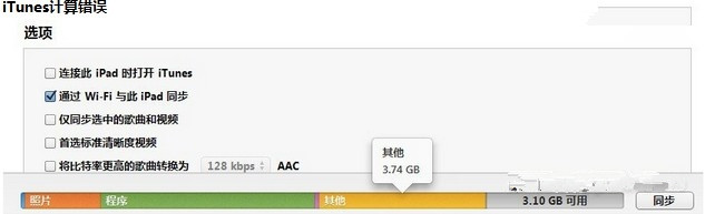 怎么删除苹果IOS中“其它”内容占领的超大空间 脚本之家