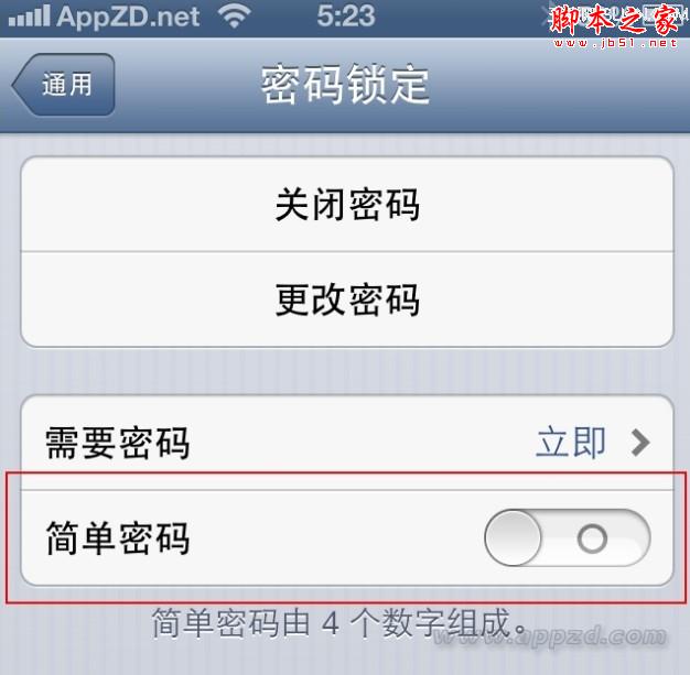 给你的苹果iPhone和iPad锁屏设置强密码[多图]图片6