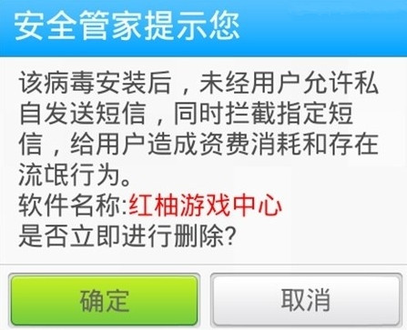 安卓手机短信暗扣是怎么回事？附安卓系统手机防止短讯暗扣心得[多图]图片5