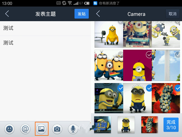 手机百度贴吧怎么多图上传？ 脚本之家