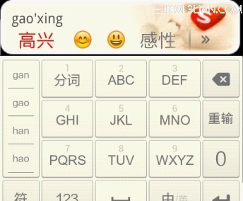 手机搜狗输入法emoji表情怎么玩 手机emoji表情怎样使用