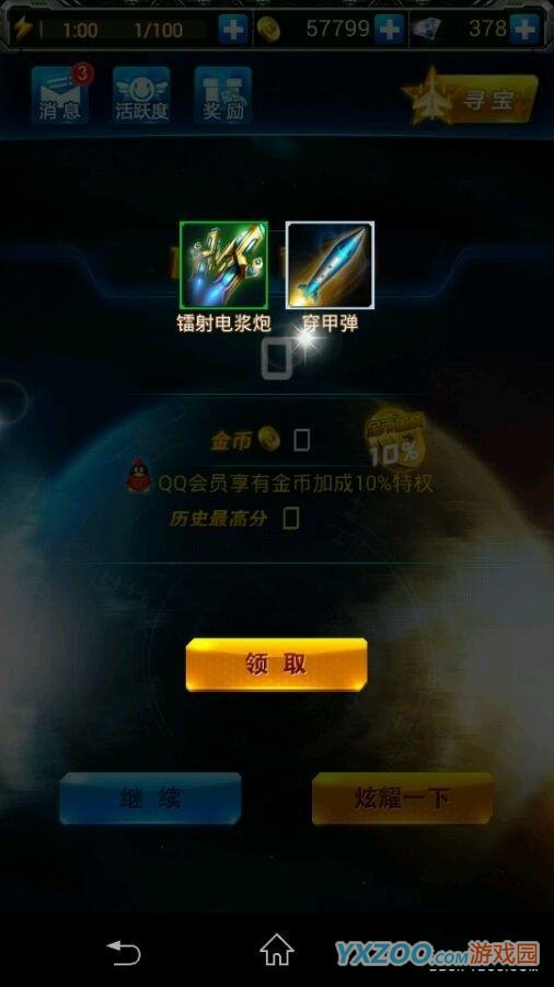 腾讯雷霆战机无尽模式箱子爆率分析 爆率不低