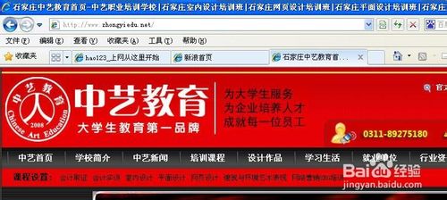 IE浏览器如何重新打开无意中关闭的网页 脚本之家