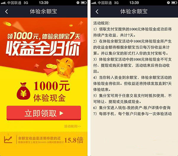 余额宝1000元体验金怎么领取？支付宝钱包领取1000元余额宝体验金2