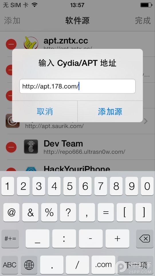 iOS7越狱插件每日一荐：智能改变键盘颜色之法【附教程】