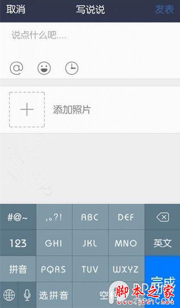iOS7越狱插件每日一荐：智能改变键盘颜色之法【附教程】