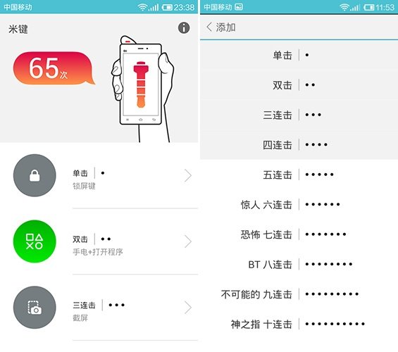 小米“米键”玩法汇总  脚本之家