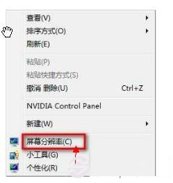 调试windows7分辨率的方法”