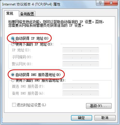 win7设定固定ip和同时支持dhcp的方法