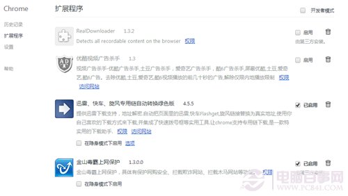 Google Chrome浏览器淘宝浏览出错怎么办？