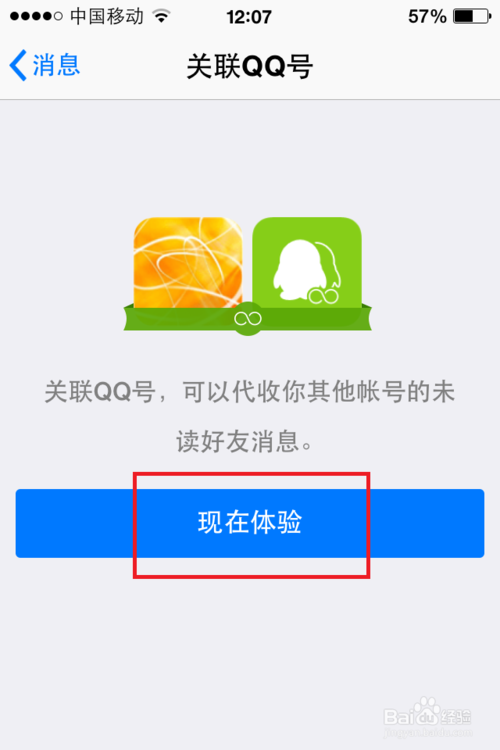 怎样关联并解除qq号？