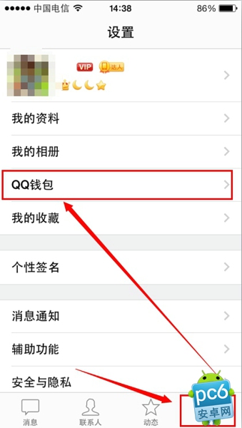 QQ钱包嘀嘀打车怎么用