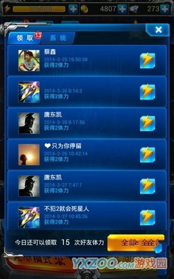 雷霆战机刷经验方法你知道的有几个？