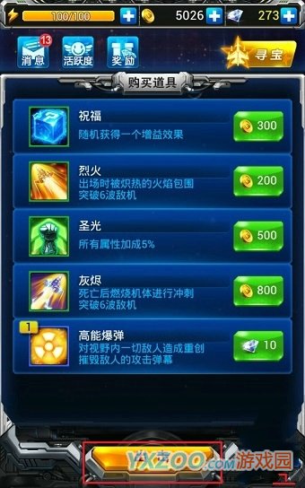 雷霆战机刷经验方法你知道的有几个？