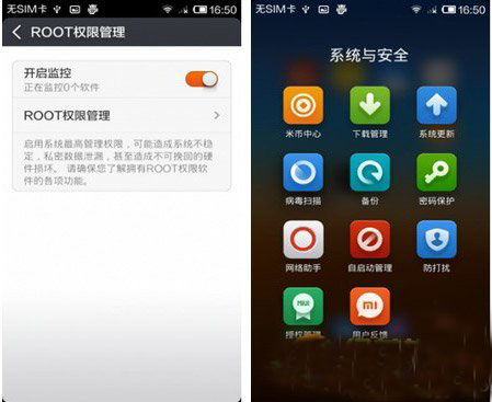 miui v5稳定版root教程：miuiv5稳定版怎么root步骤(附root工具下载)1