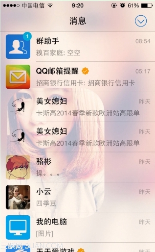 苹果ios7越狱后修改IOS的系统背景图文教程[多图]图片2