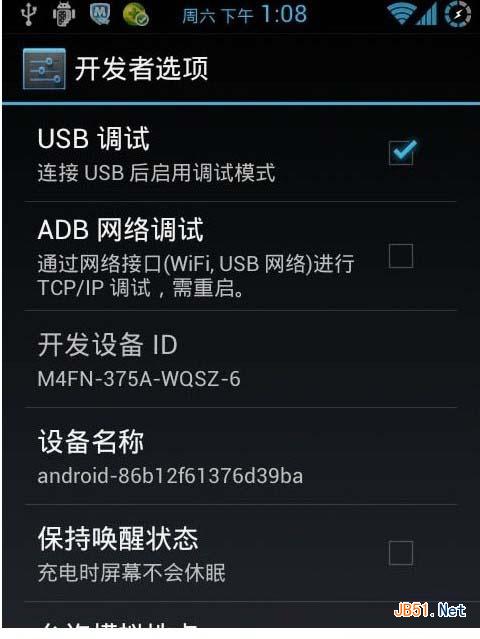 HTC 816怎么连接电脑