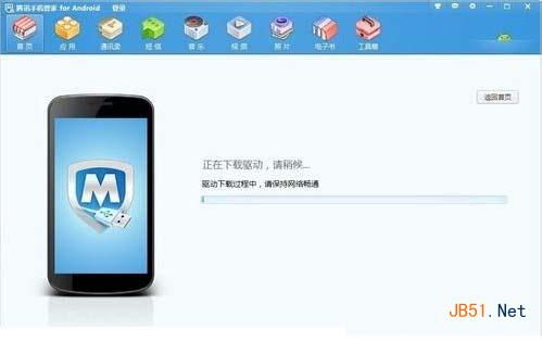 HTC 816怎么连接电脑