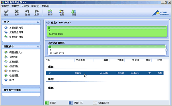 将一个分区划分成两个或多个分区的方法”