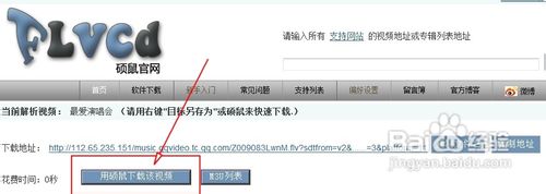 怎么下载QQ音乐里面的MV【图解】