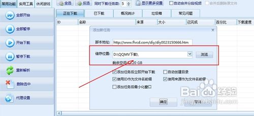 怎么下载QQ音乐里面的MV【图解】