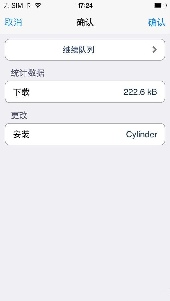 iOS7越狱插件每日一荐：翻页特效炫技的另一选择