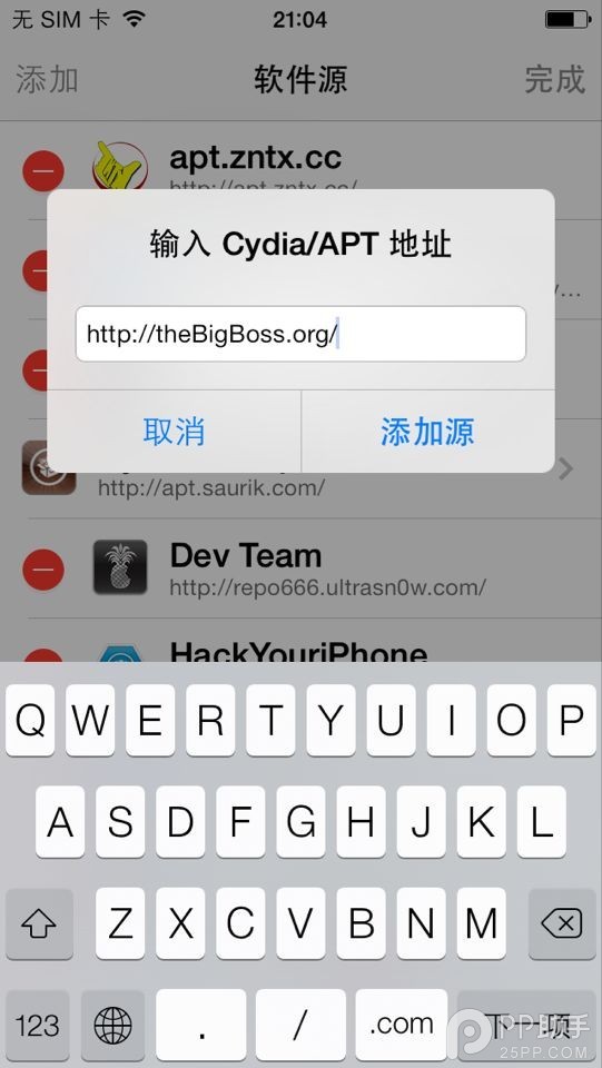  iOS7越狱插件每日一荐：半透明的朦胧之美