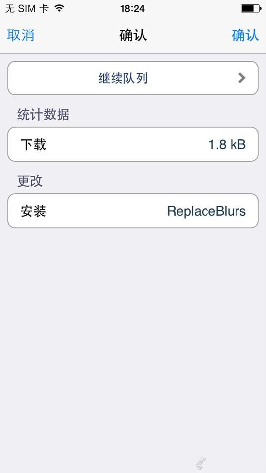  iOS7越狱插件每日一荐：半透明的朦胧之美