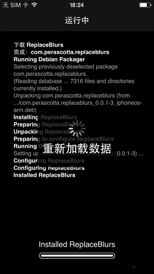  iOS7越狱插件每日一荐：半透明的朦胧之美