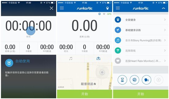 Runtastic 5.0 ：最好的跨平台跑步应用