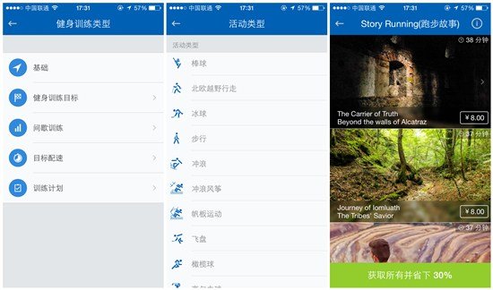 Runtastic 5.0 ：最好的跨平台跑步应用